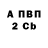 A-PVP СК Standi Man