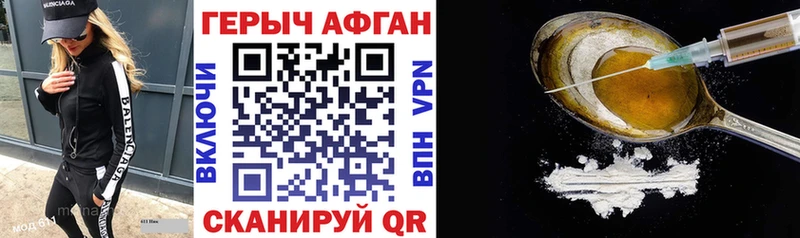 Героин герыч  что такое наркотик  Тимашёвск 