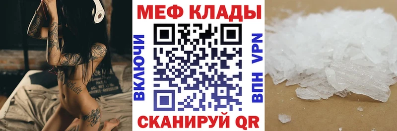 площадка как зайти  купить наркоту  Тимашёвск  МЯУ-МЯУ mephedrone 